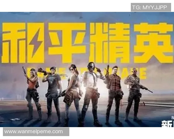 电竞实时数据周伟专访回顾和平精英发展历程与未来展望