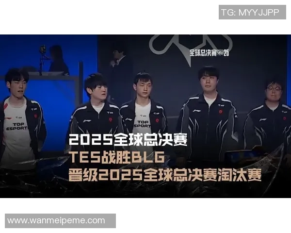 esports数据全球总决赛TES战队表现分析与力量展现的深度解读