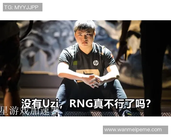 电竞新闻王者荣耀中路突破分析BLG战队的得失与未来发展方向探讨