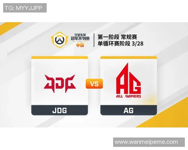 2026电竞新闻JDG战队区域防守创新策略解析助力S15LOL赛事表现提升